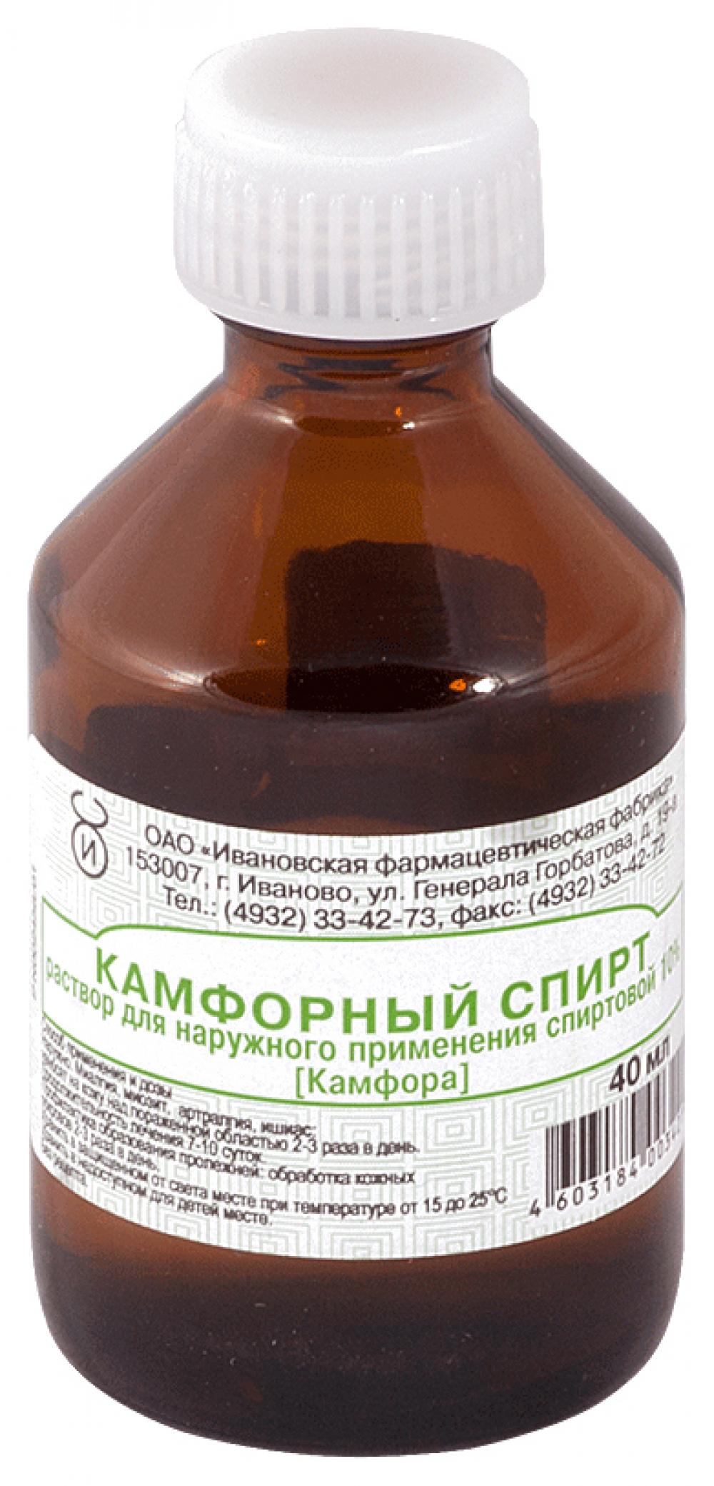 Камфорный спирт 10% 40мл   по цене от 38 рублей