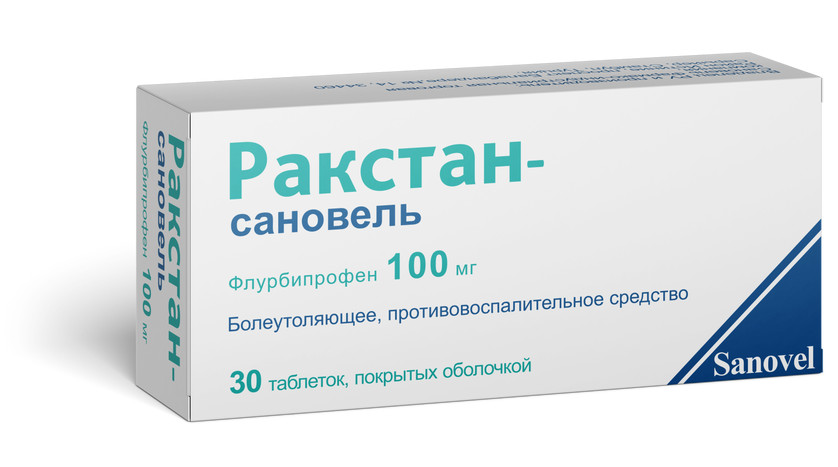 Ракстан-Сановель таблетки покрытые оболочкой 100мг №30 купить в Москве ...