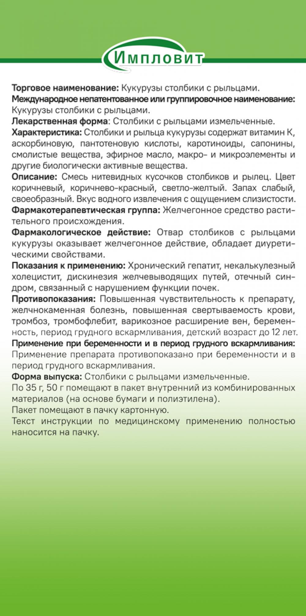 https://f.stolichki.ru/s/drugs/large/59/59690_4.jpg