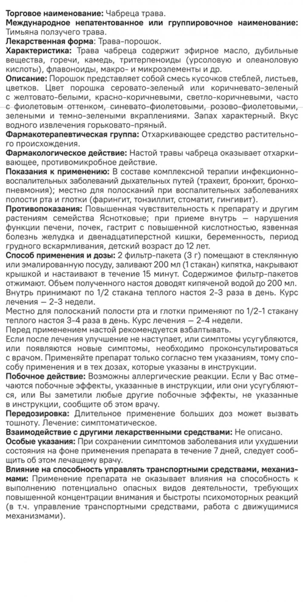 https://f.stolichki.ru/s/drugs/large/59/59698_4.jpg