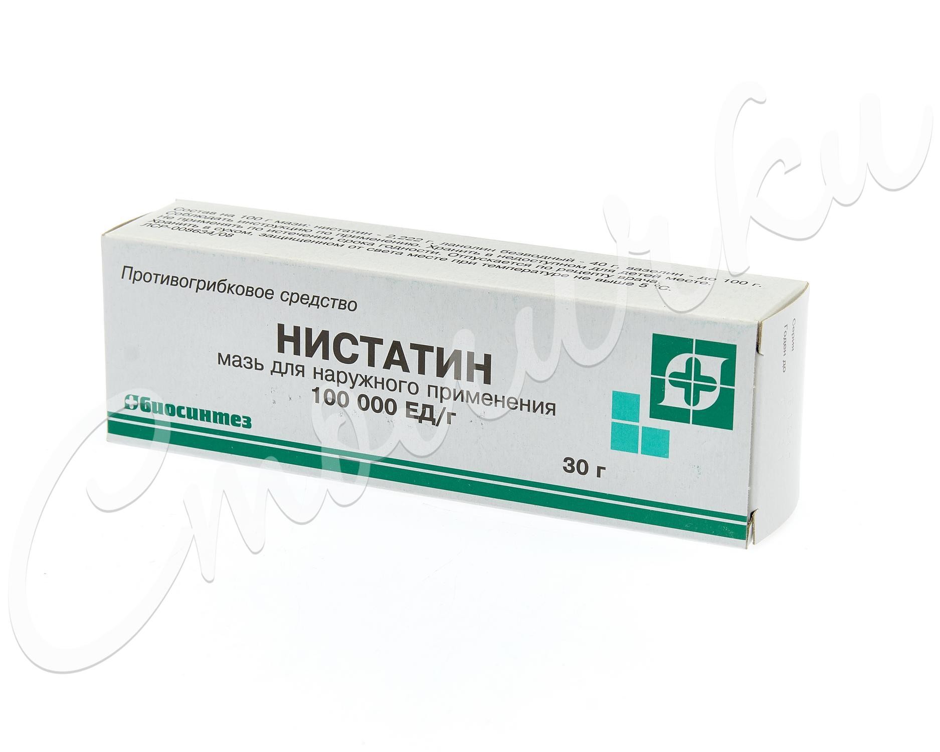 Нистатин 3