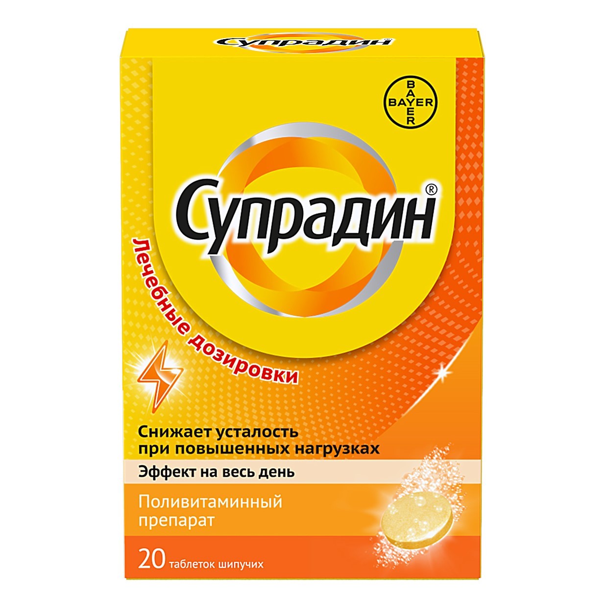 Супрадин таблетки шипучие №20 купить в Москве по цене от 996 рублей