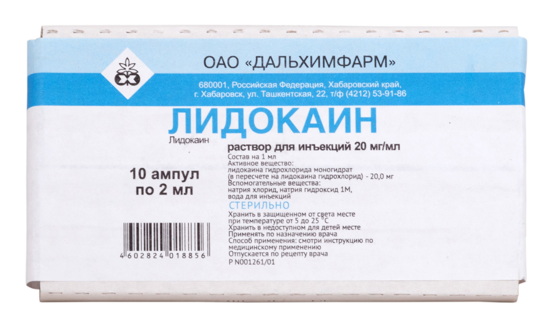 Лидокаин г/хл Дальхим раствор для инъекций 1% 3,5мл №10   .