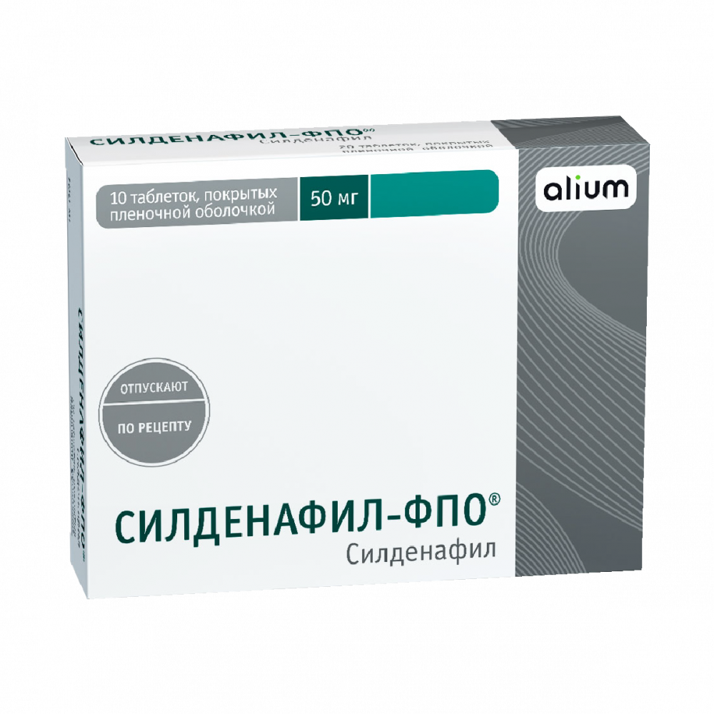 Силденафил-ФПО таблетки покрытые оболочкой 50мг №10 купить в Москве по цене  от 386 рублей