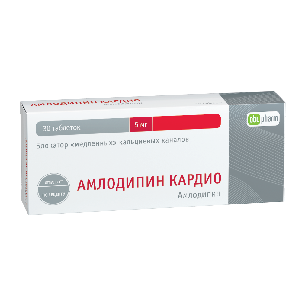 Амлодипин Кардио таблетки 5мг №30   по цене от 104 рублей