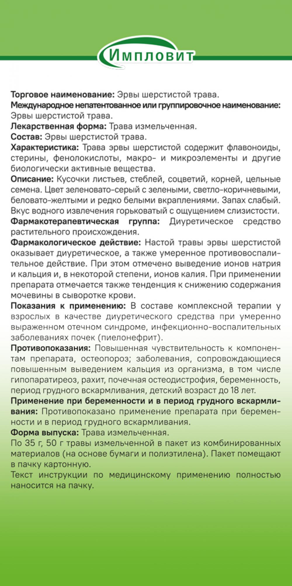 https://f.stolichki.ru/s/drugs/large/61/61848_4.jpg