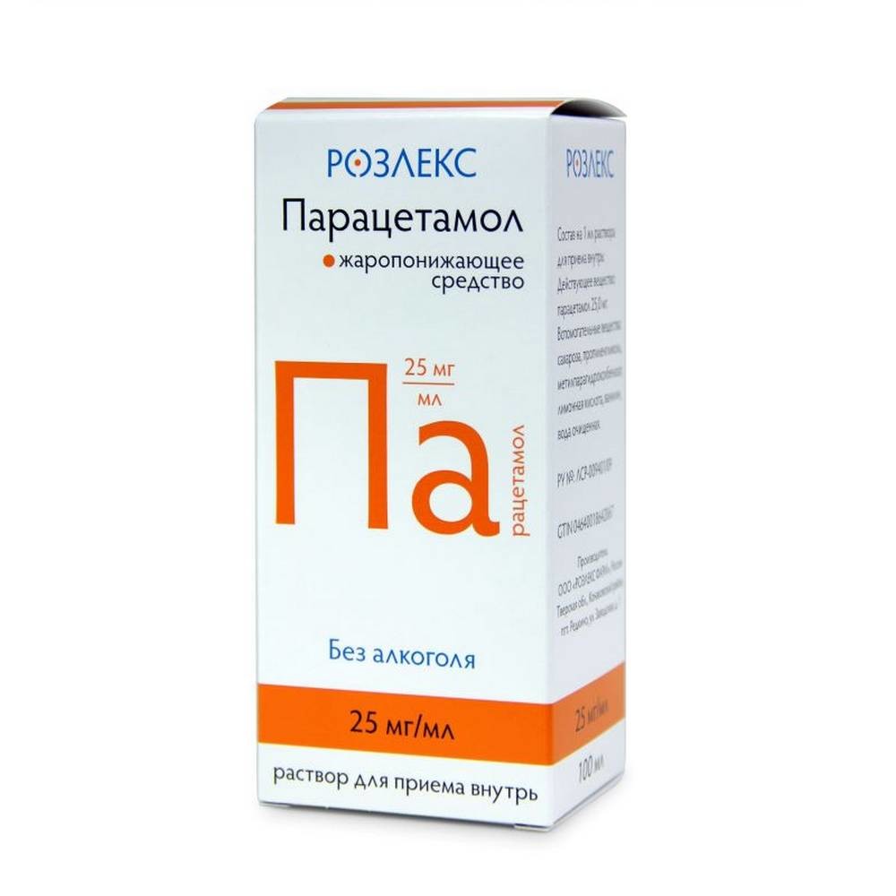 Парацетамол раствор внутрь 25мг/мл 100мл купить в Москве по цене от 59. ...
