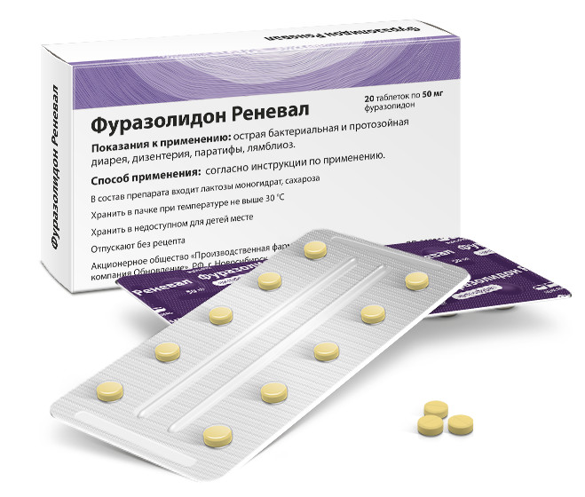 Фуразолидон Реневал таблетки 50мг №20   по цене от 141 рублей