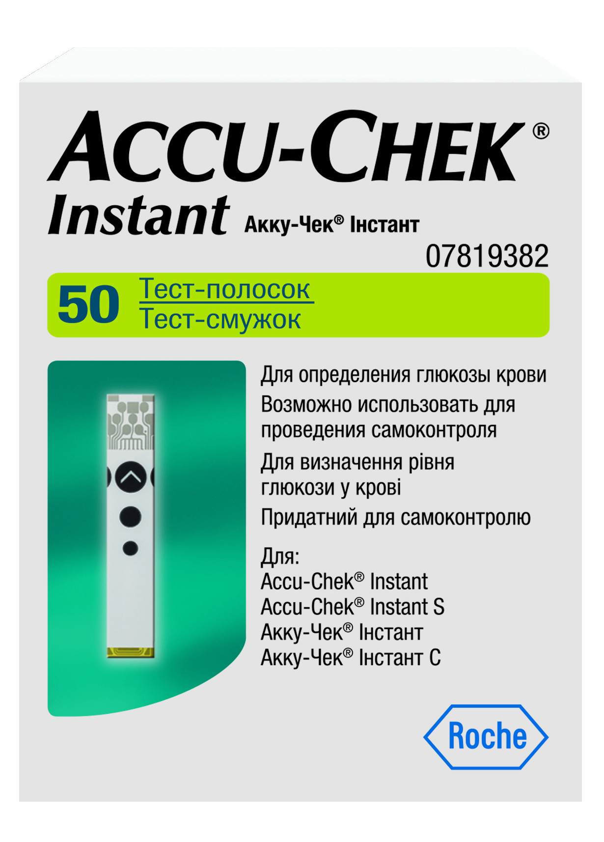 Акку-Чек Инстант тест-полоски для глюкометра №50   по .