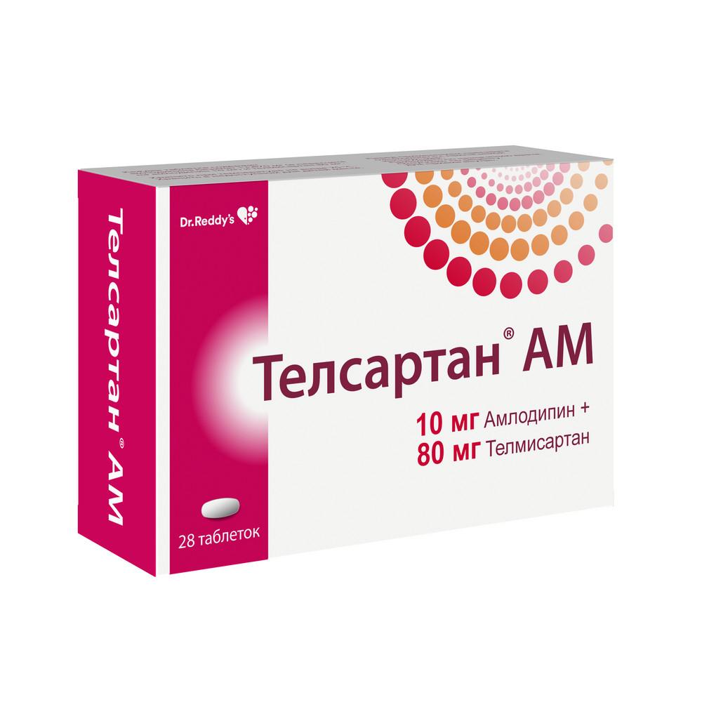 Телсартан АМ таблетки 10мг+80мг №28  в Ярославле по цене от 555 .
