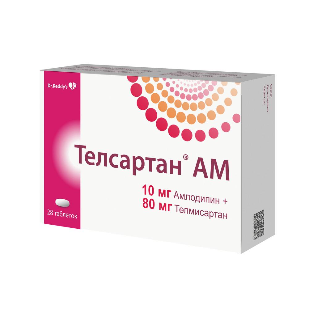 Телсартан АМ таблетки 10мг+80мг №28   по цене от 607 рублей