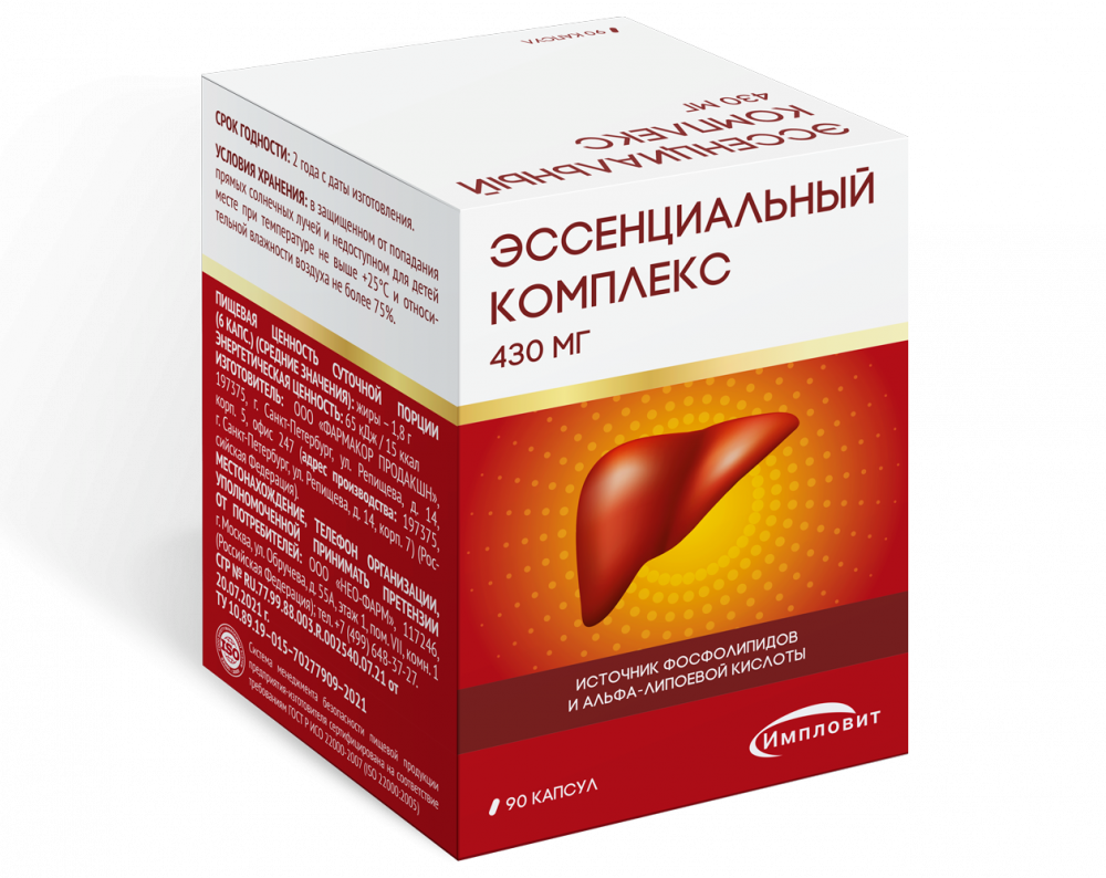 Эссенциальный комплекс капсулы №90 Импловит | Импловит — российский  производитель БАДов