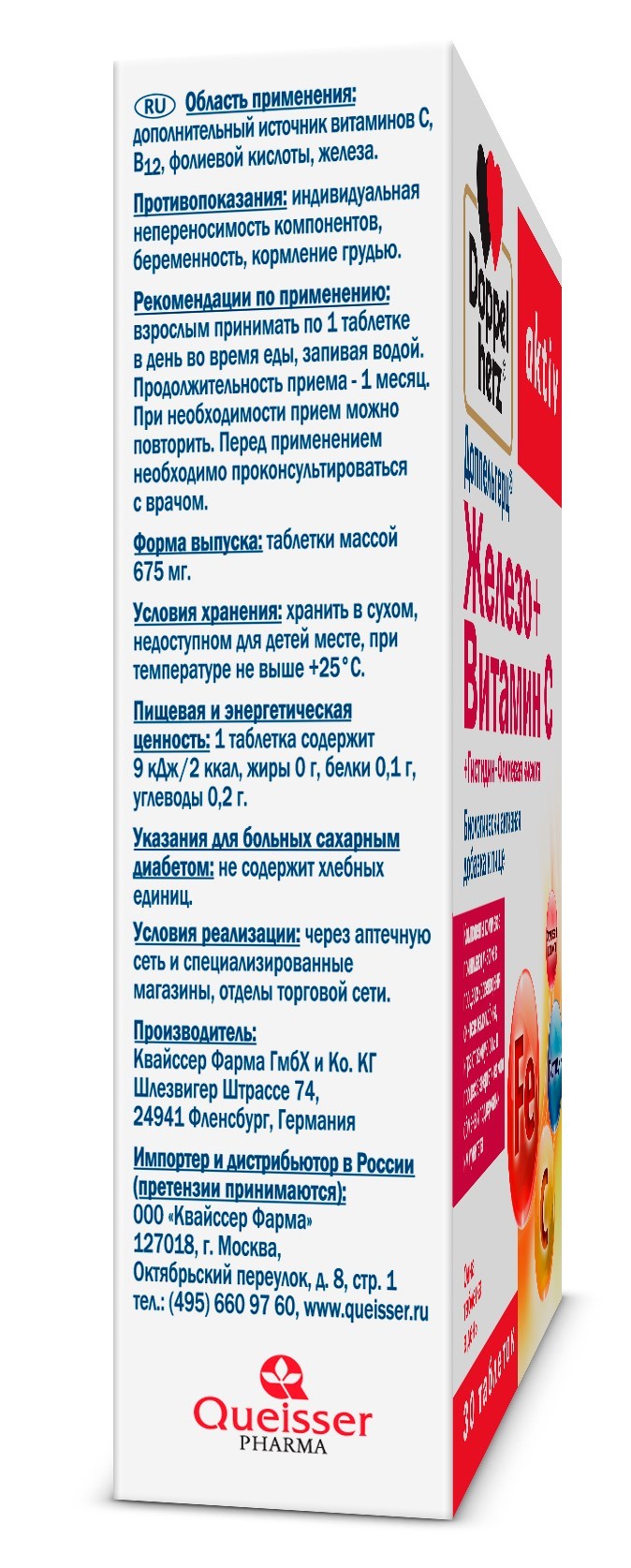 Доппельгерц актив Железо+Вит. С+Гистидин+Фолиевая кислота таблетки №30 ...