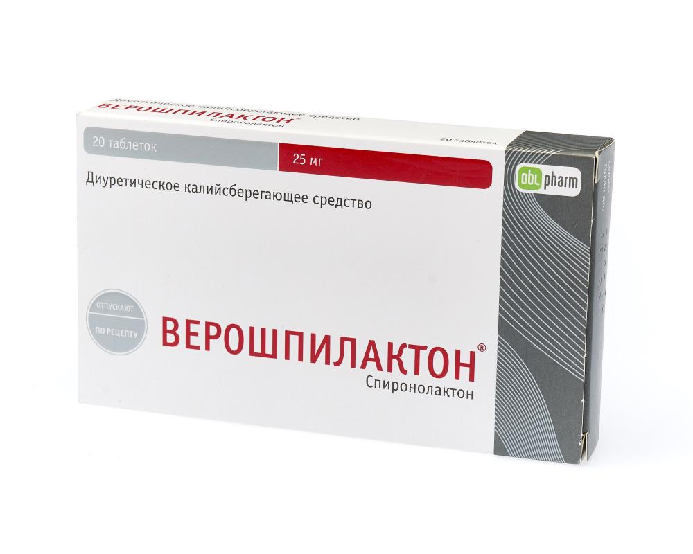 Верошпилактон таблетки 25мг №20   по цене от 80 рублей