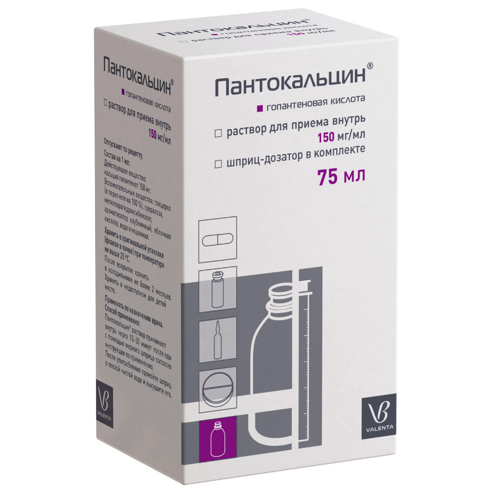 Пантокальцин Раствор Для Внутреннего Применения 150мг/Мл 75мл.