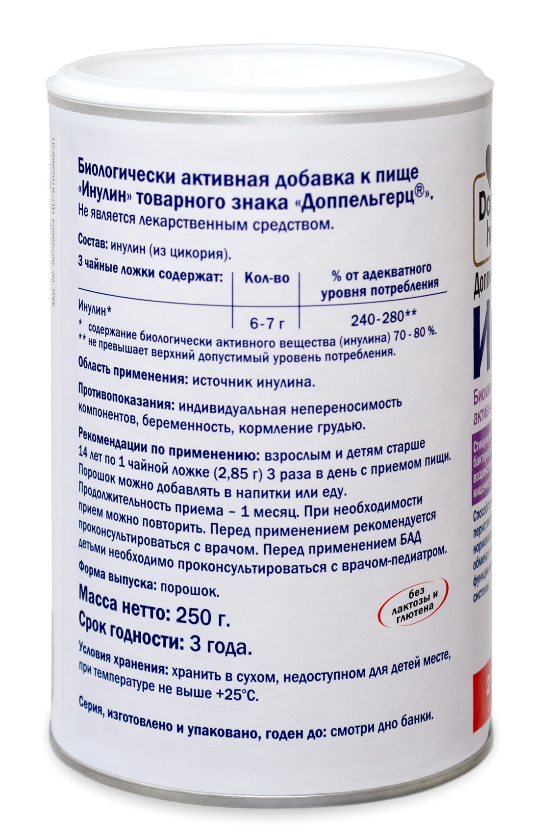 Доппельгерц актив Инулин порошок 250г купить в Старой Купавне по цене от  1017 рублей