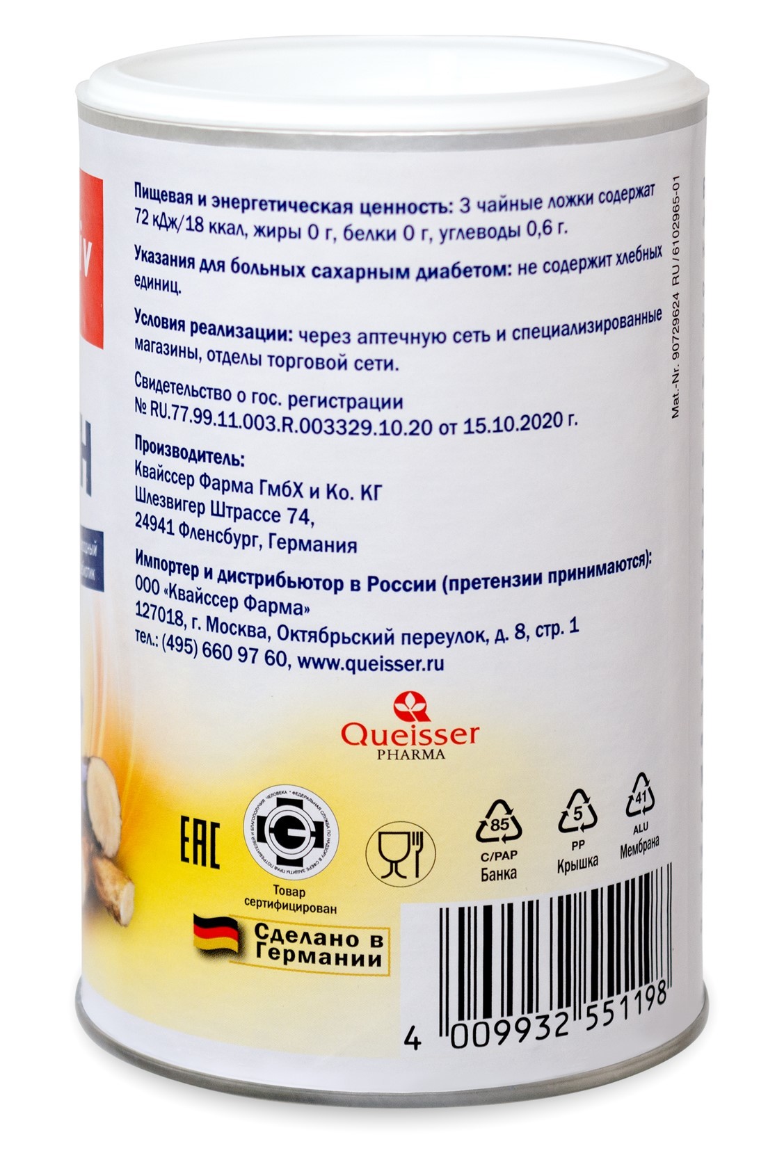 Доппельгерц актив Инулин порошок 250г купить в Москве по цене от 1017 ...