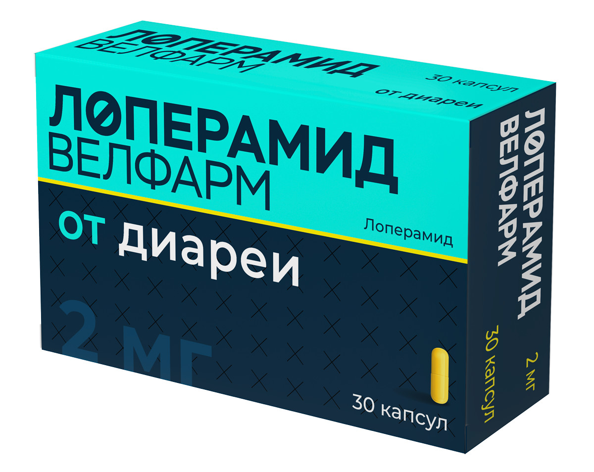 Лоперамид Велфарм капсулы 2мг №30   по цене от 114.5 рублей