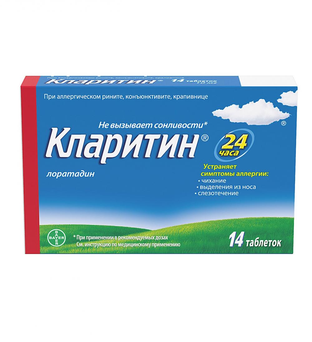 Кларитин таблетки 10мг №14   по цене от 203 рублей
