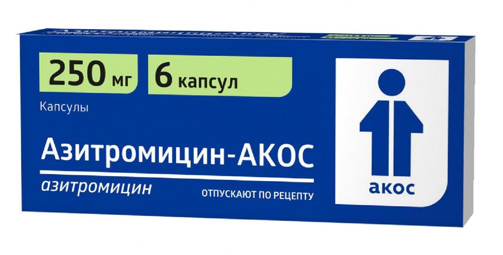 Амоксициллин-Акос таблетки 250мг №20   по цене от 78.5 рублей