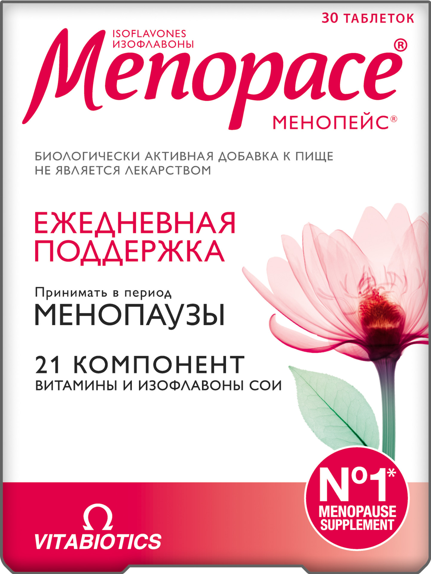Менопейс Изофлавоны таблетки №30 купить в Москве по цене от 810 рублей