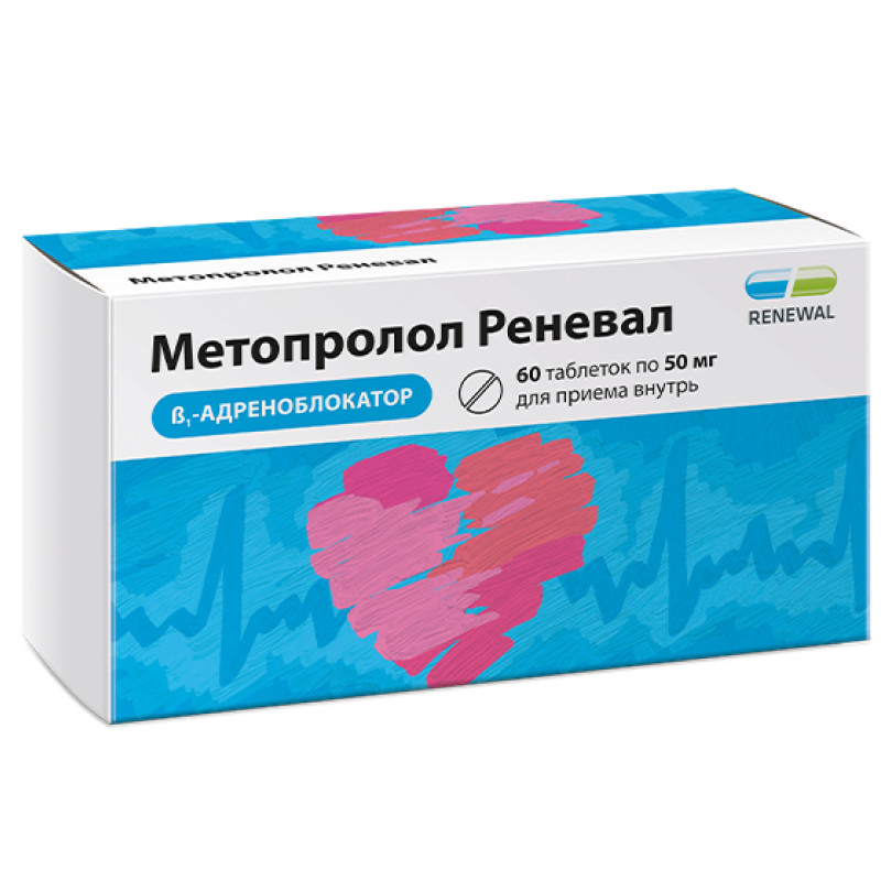 Метопролол Реневал таблетки 50мг №60   по цене от 146 рублей