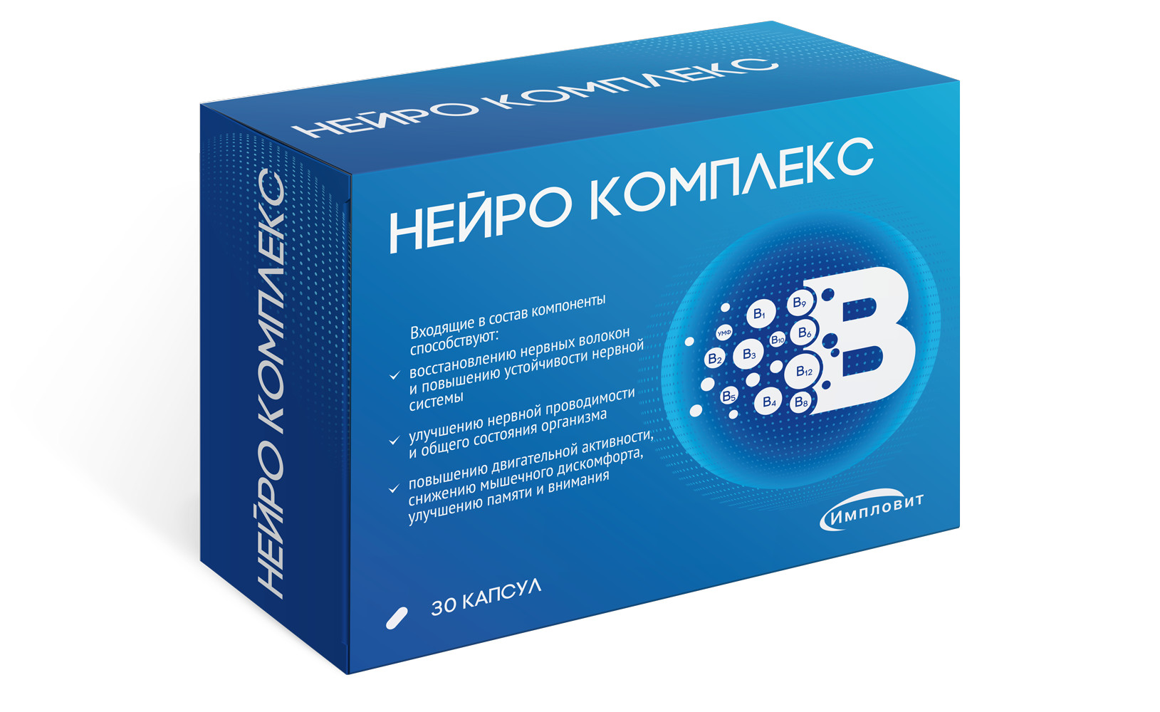 Нейро комплекс капсулы 540мг №30 Импловит | Импловит — российский  производитель БАДов