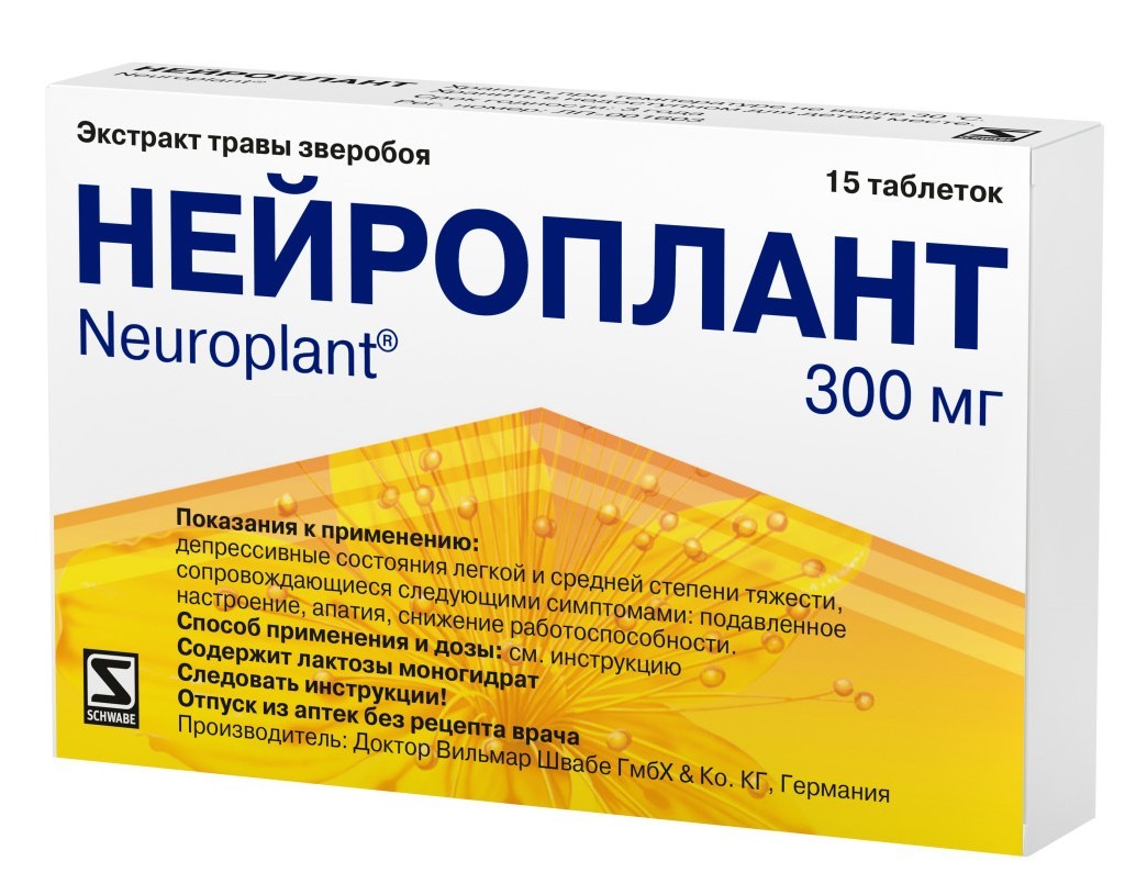 Нейроплант таблетки 300мг №15   по цене от 416 рублей