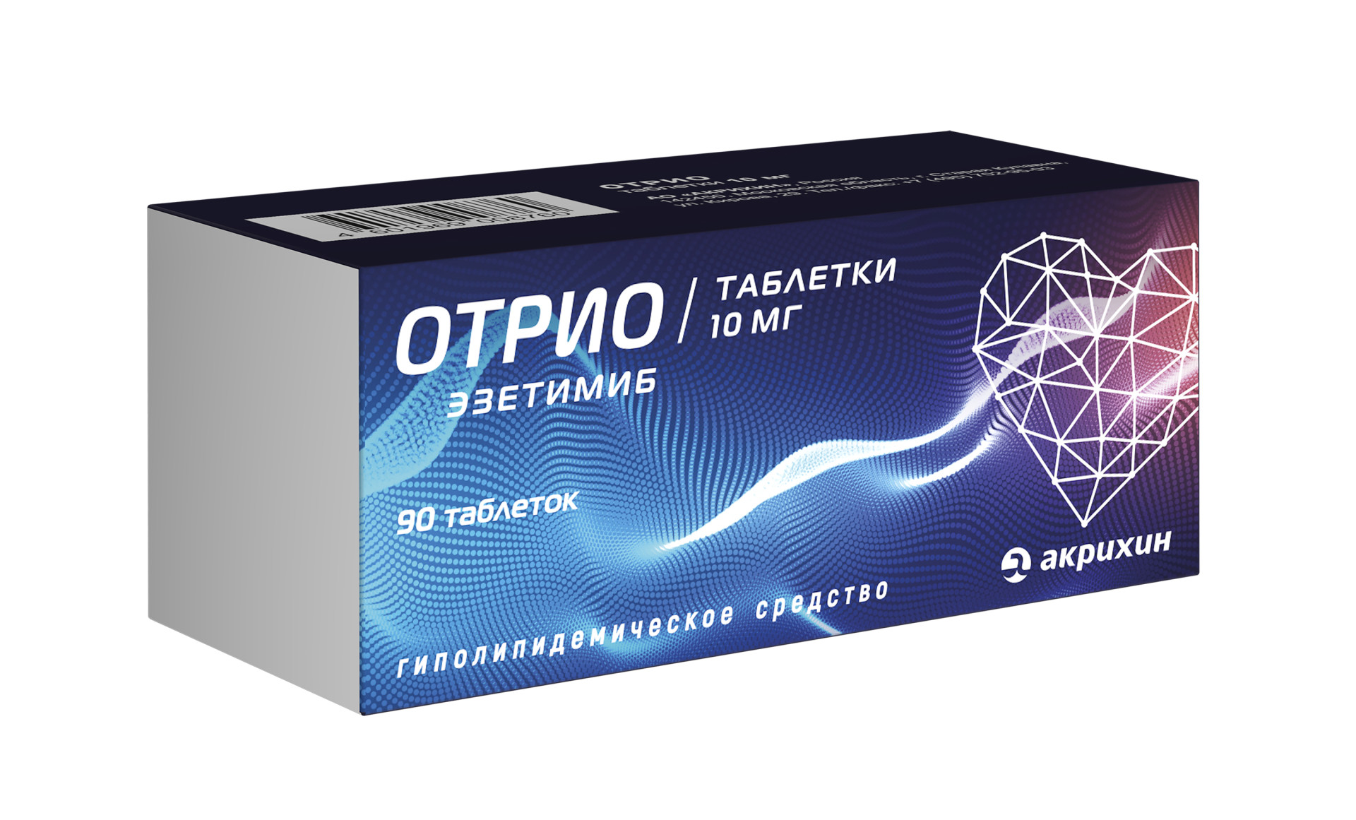 Отрио таблетки 10мг №90   по цене от 1662 рублей