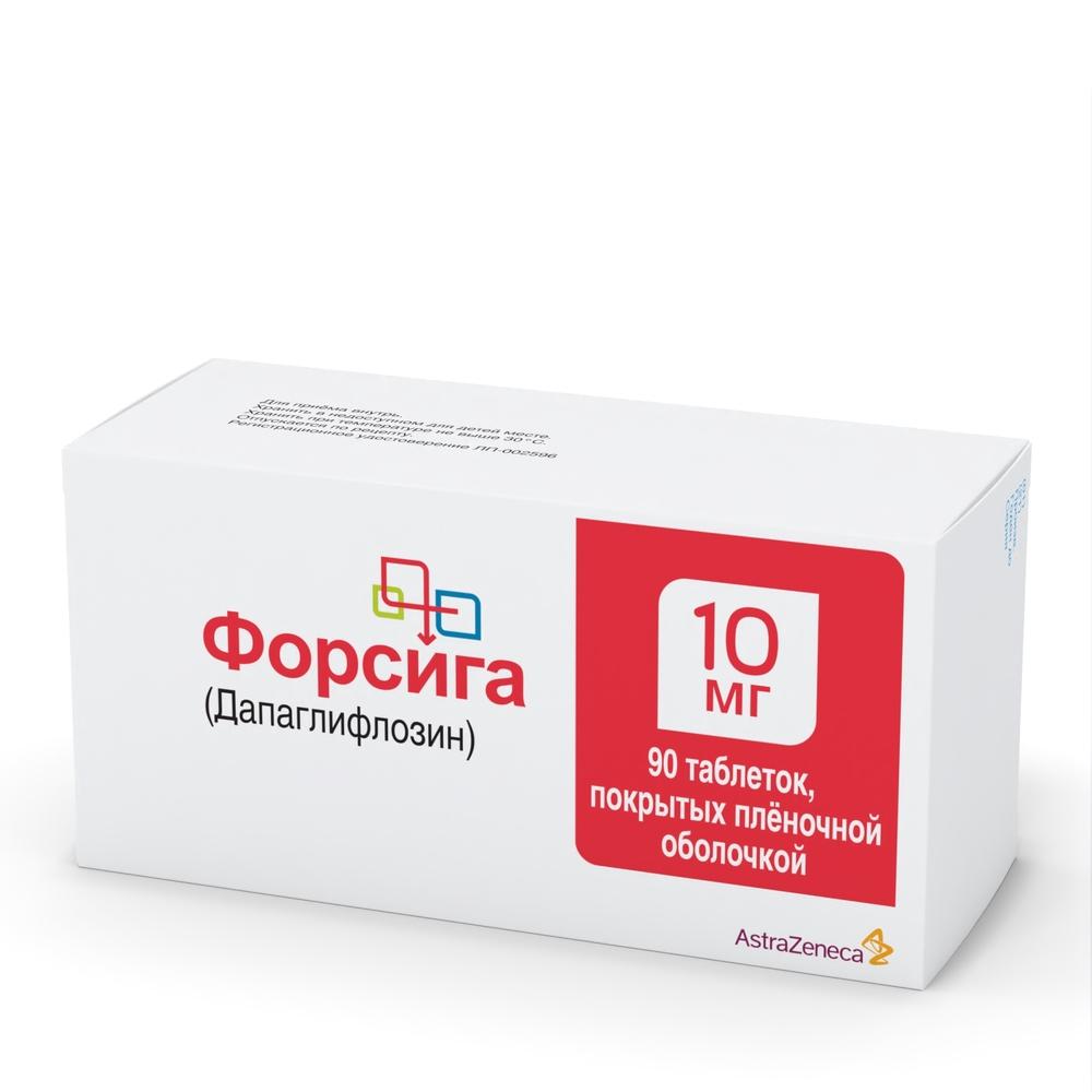 Форсига таблетки покрытые оболочкой 10мг №90 купить в Москве по цене от ...