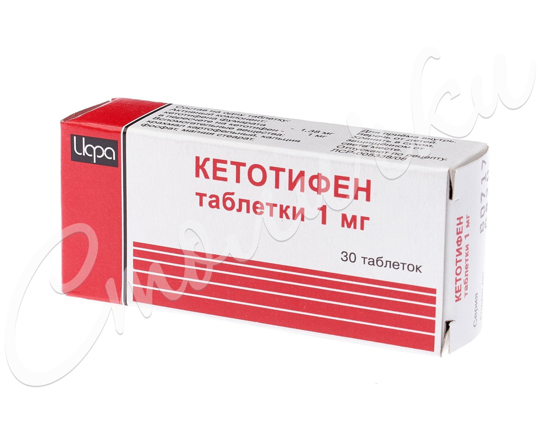 Кетотифен Цена В Аптеке Москва