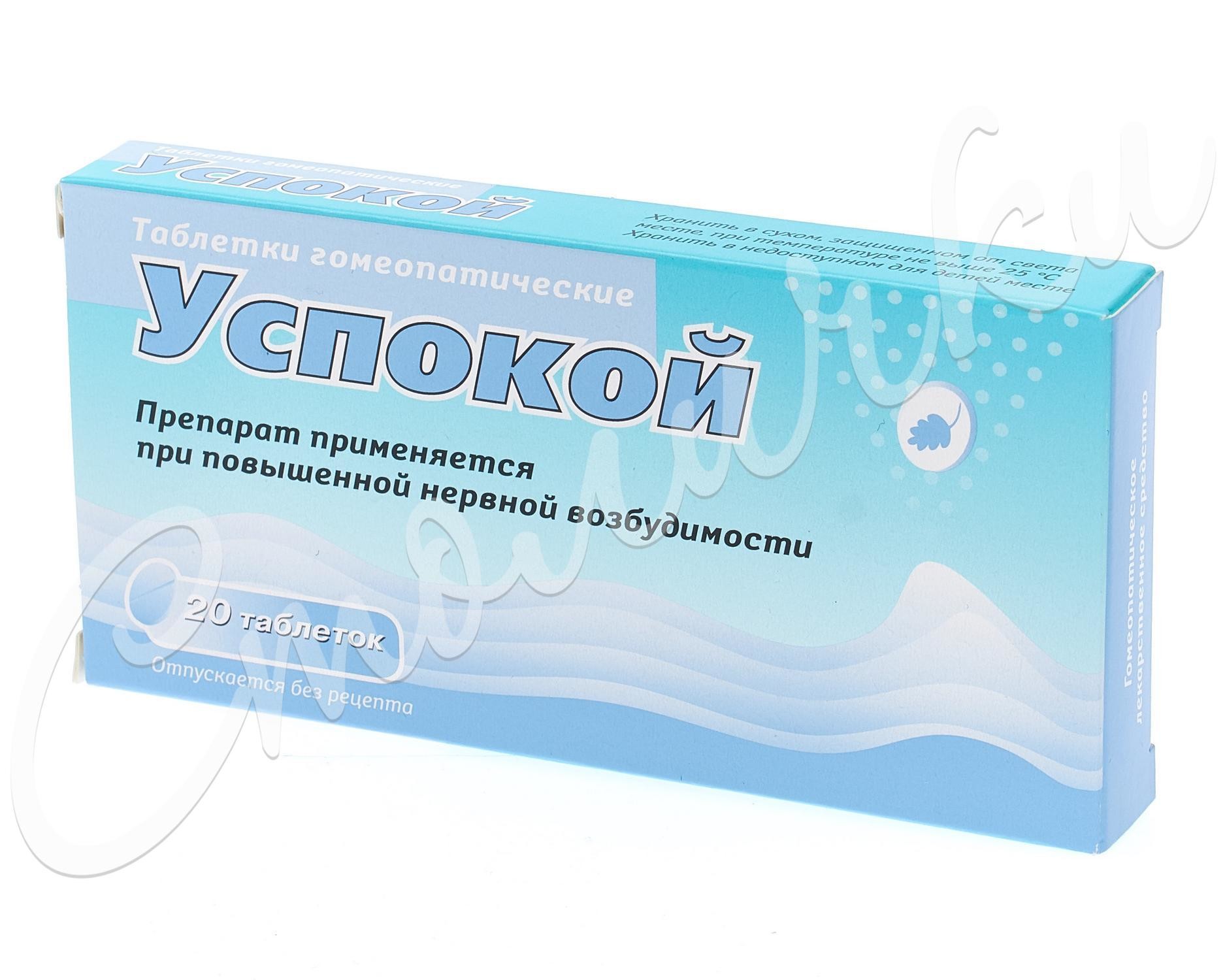 Успокой таблетки гомеопатические №20   по цене от 106 рублей
