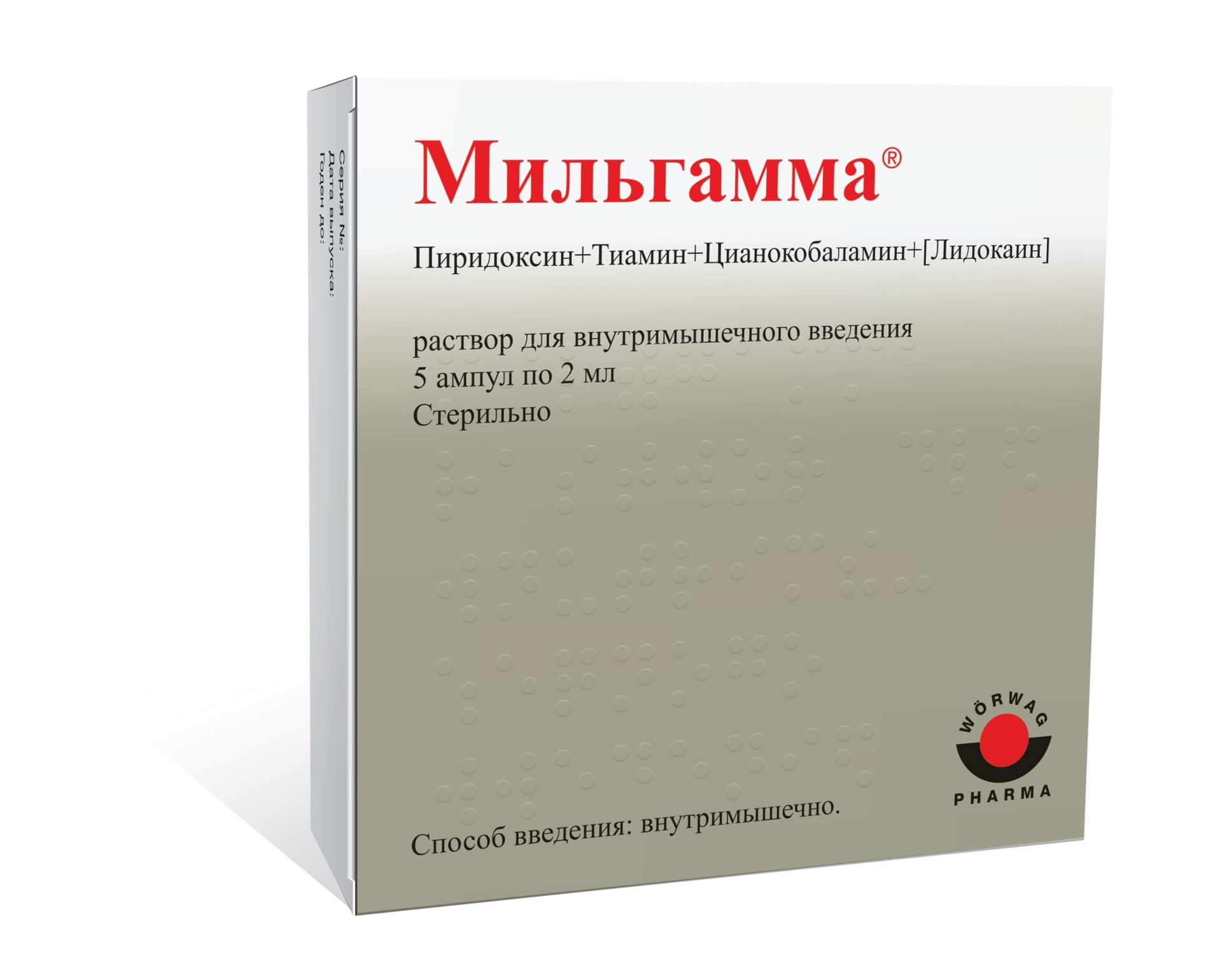 Мильгамма раствор для инъекций 2мл №5   по цене от 419 рублей