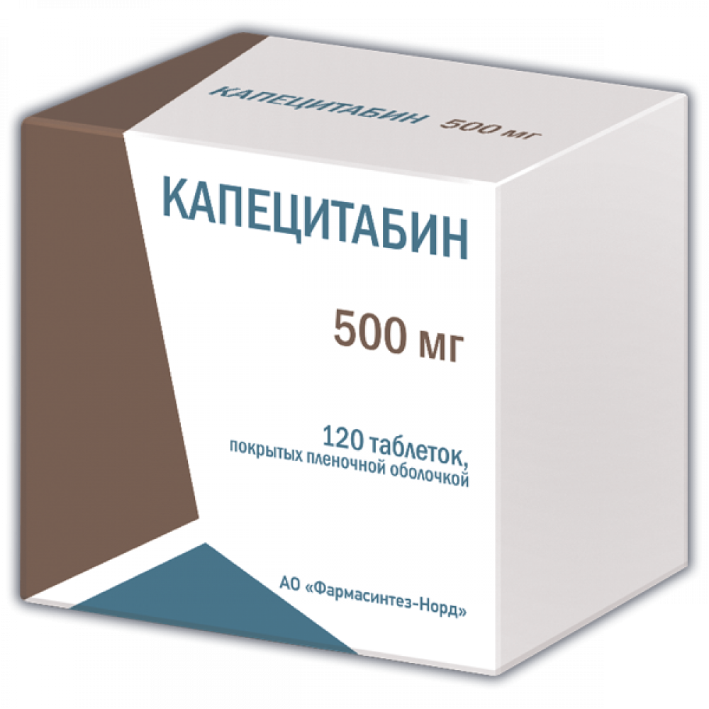 Капецитабин 500 мг №120. Капецитабин 500 Фармсинтез Норд. Капецитабин Фармасинтез. Капецитабин таблетки 500 мг.