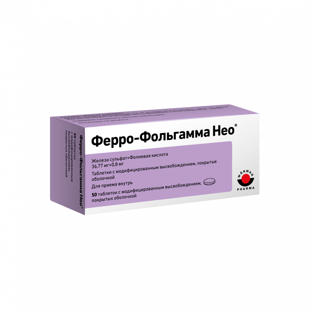 Ферро-фольгамма Нео таблетки покрытые оболочкой модиф. высвоб. №50 ...