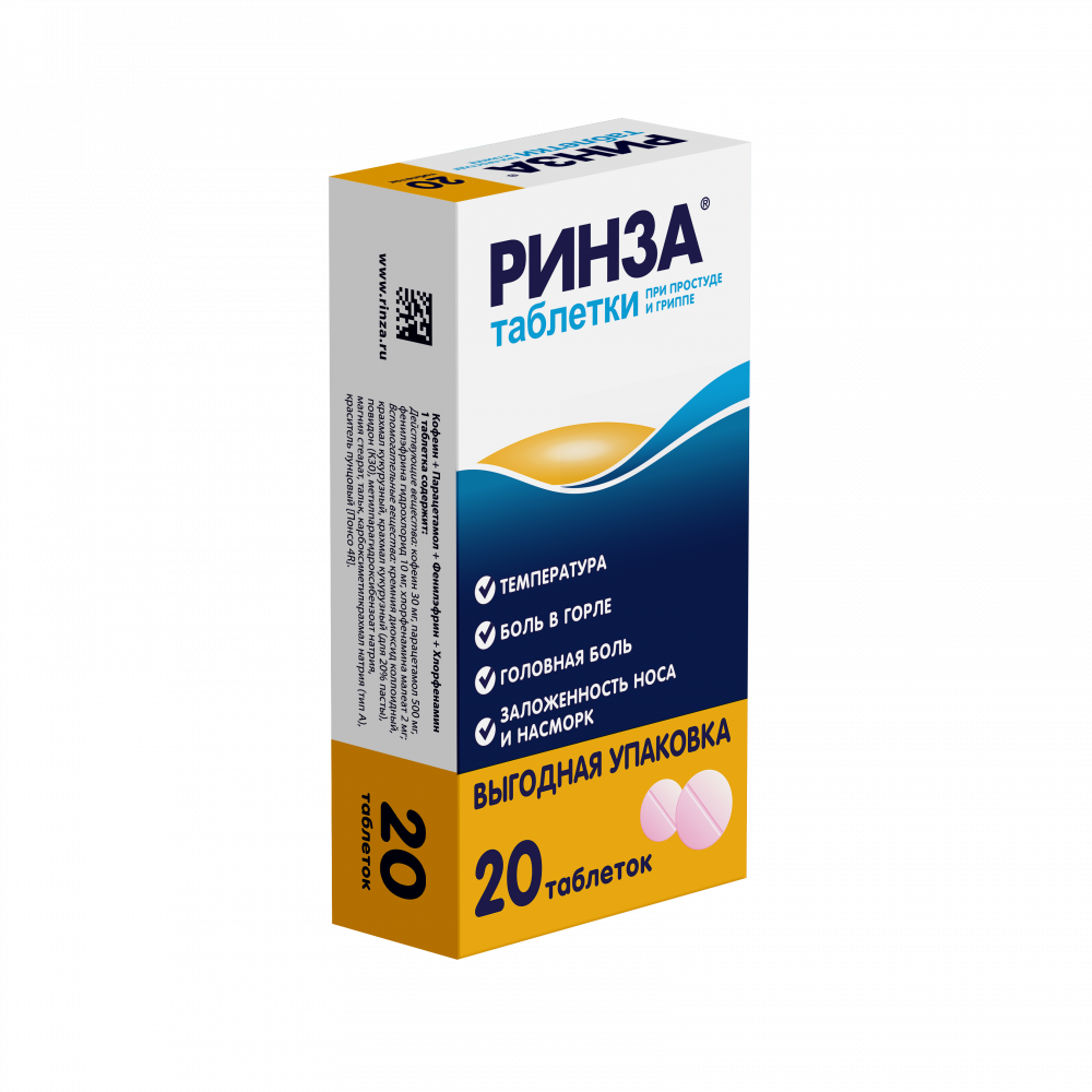 Ринза таблетки №20 купить в Москве по цене от 378 рублей