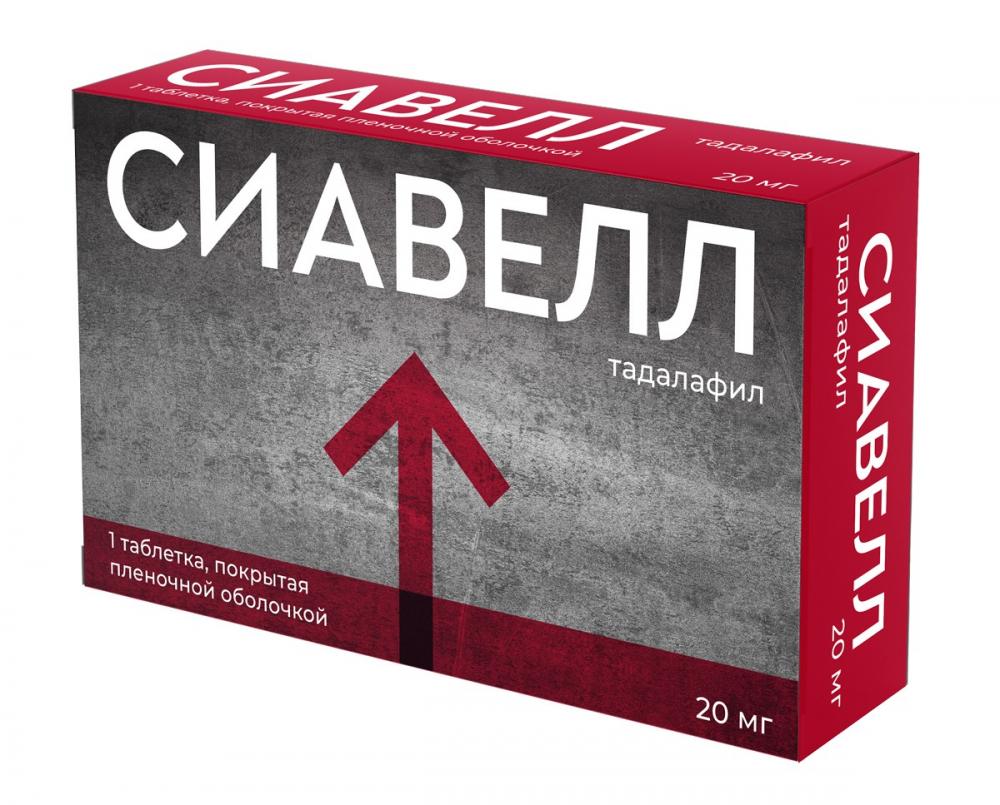 Сиавелл таблетки покрытые оболочкой 20мг №1 купить в Москве по цене от 186  рублей