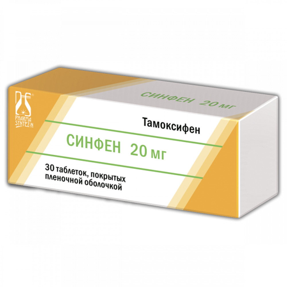 Синфен таблетки покрытые оболочкой 20мг №30 купить в Москве по цене от 192  рублей