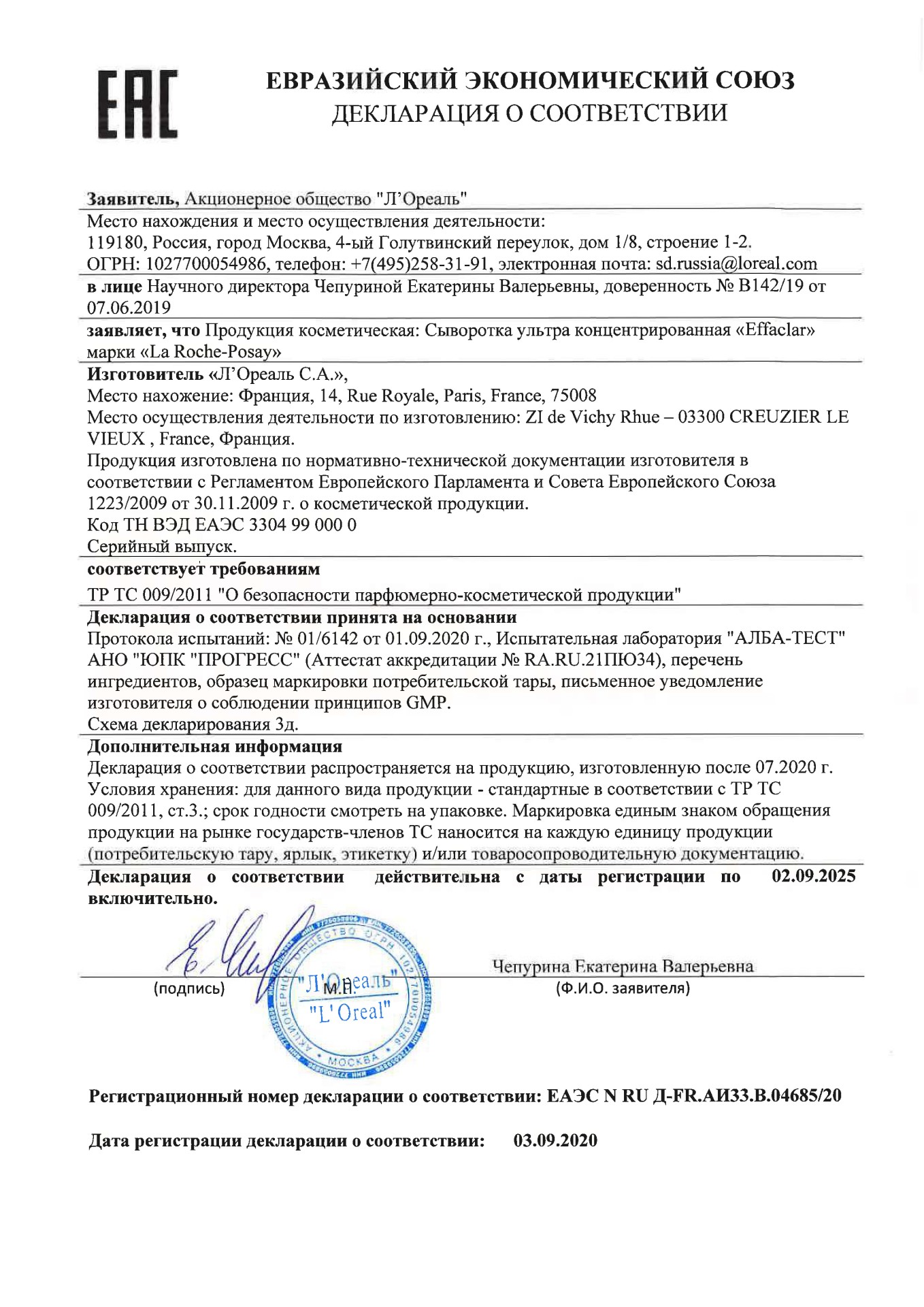 Ля рош позе Эфаклар набор сыворотка 30мл+крем-гель Эфаклар Дуо+ SPF30 ...
