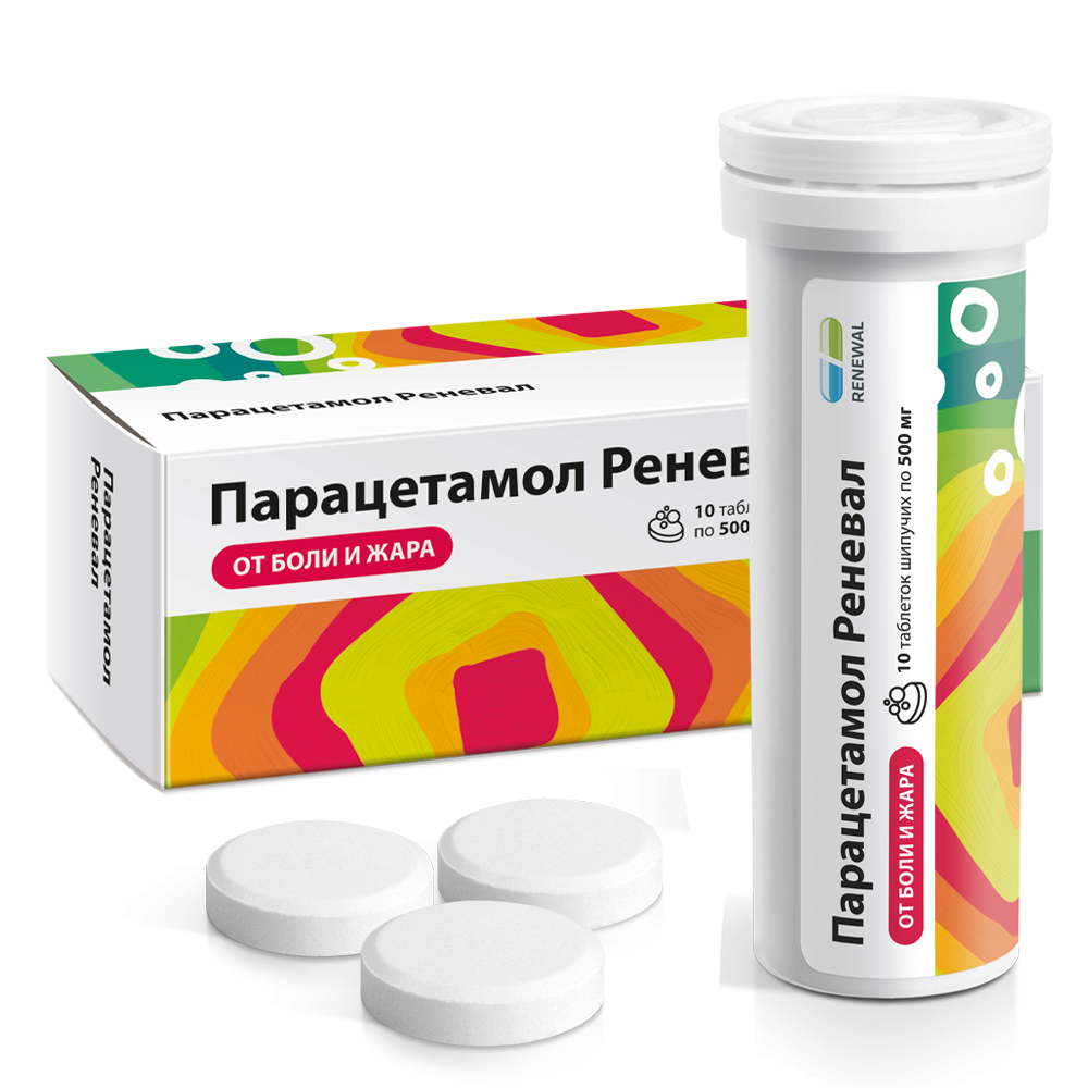 Парацетамол Реневал таблетки шипучие 500мг №10 купить в Москве по цене ...