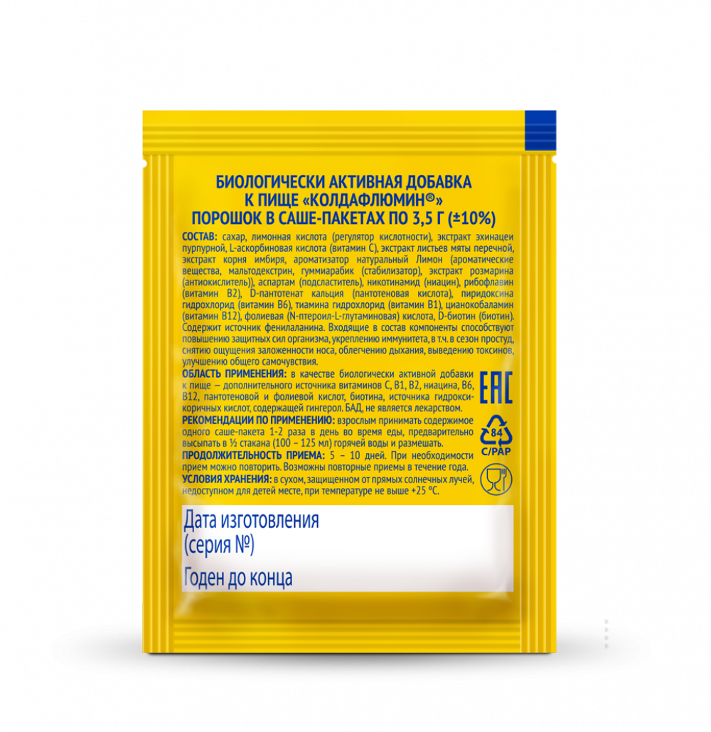 Колдафлюмин порошок для приготовления раствора внутрь 3,5г №10 Импловит |  Импловит — российский производитель БАДов