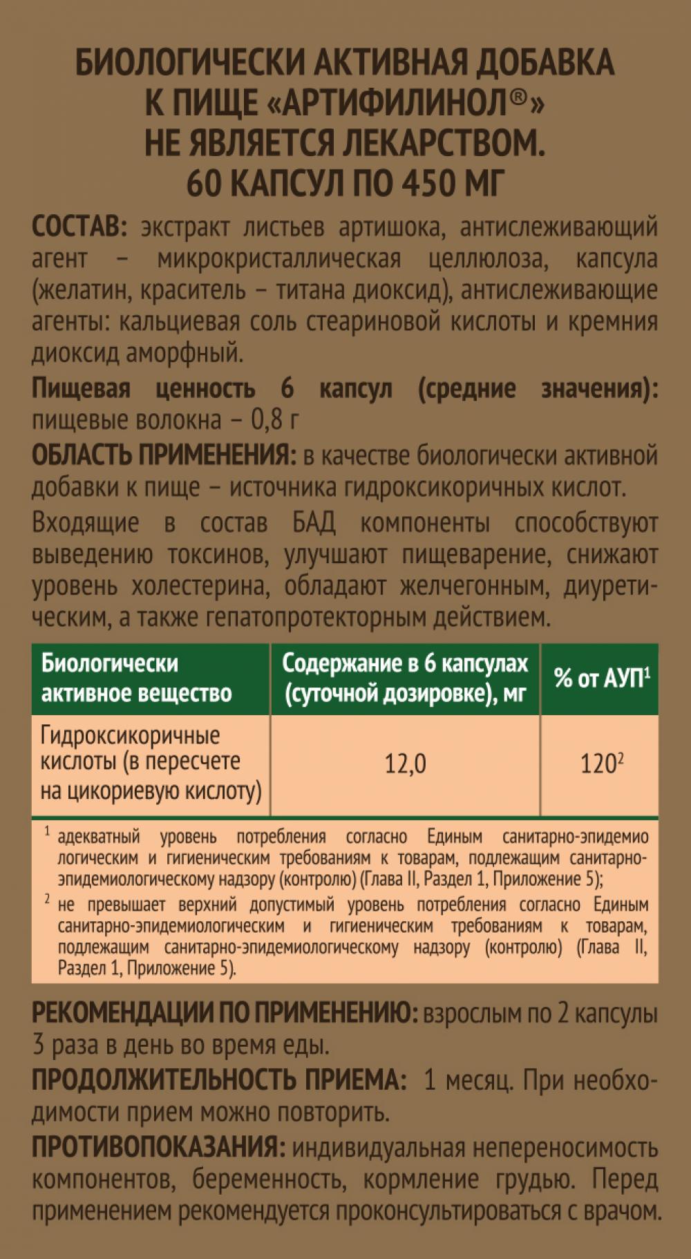 Эссенциальный комплекс капсулы №90 Импловит | Импловит — российский  производитель БАДов