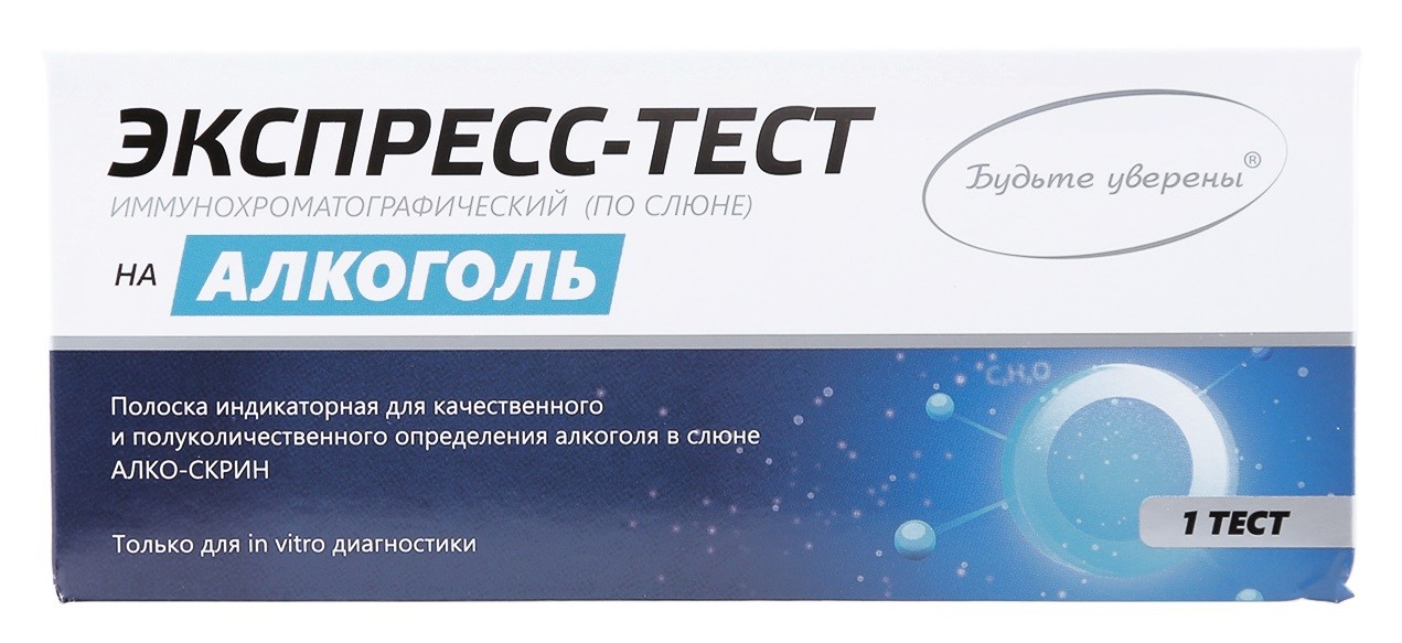 Препарат тест. Диагностическая таблетки. Тест алко скрин. Тест алко-скрин на алкоголь в слюне n5. Тест 