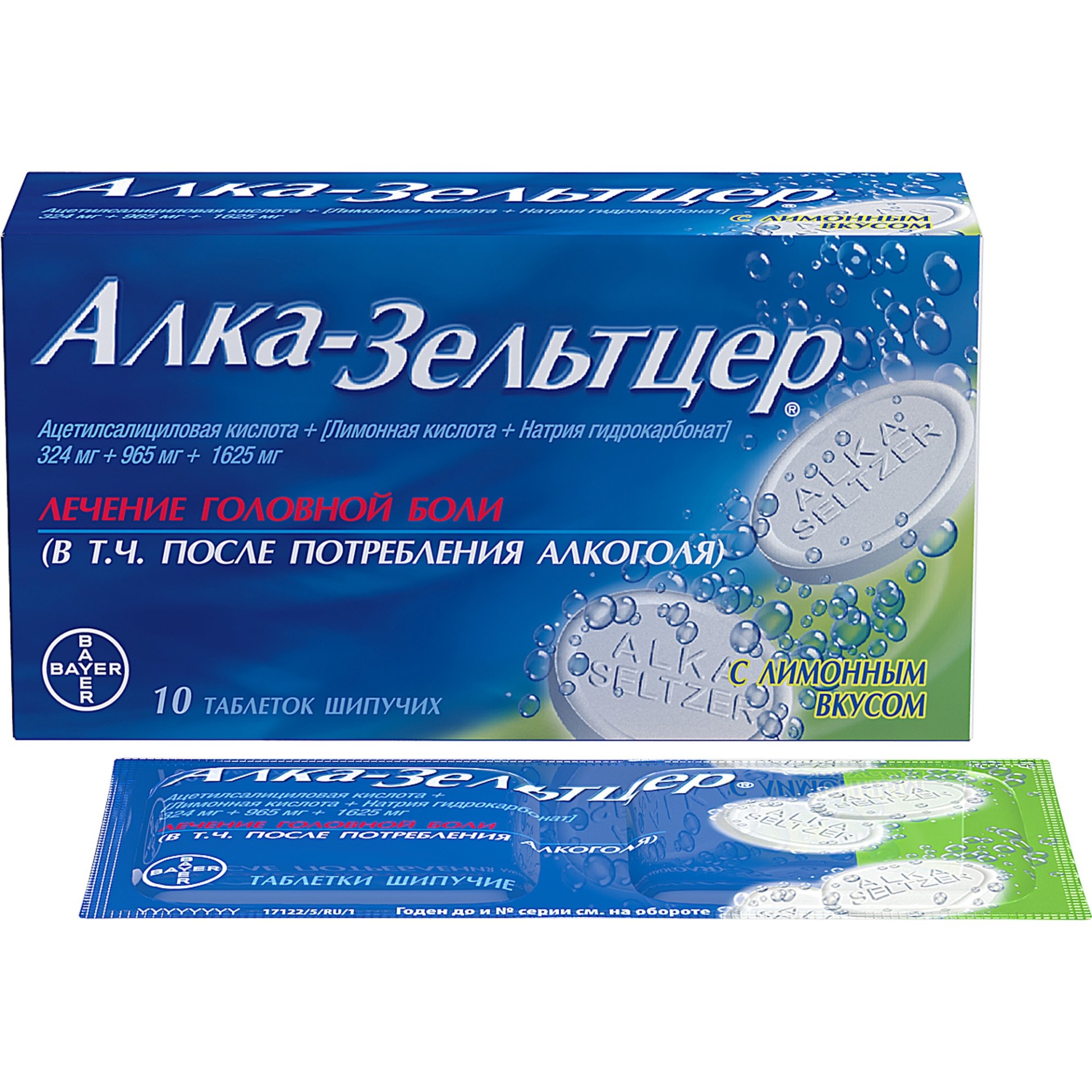 Алка-Зельтцер таблетки шипучие №10   по цене от 833 рублей