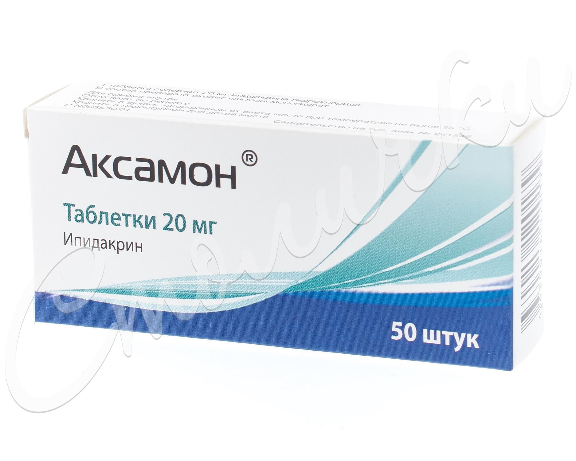 Аксамон таблетки 20мг №50   по цене от 1188 рублей