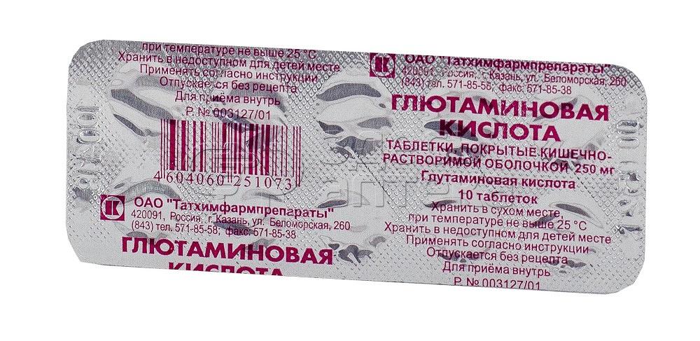 Глютаминовая кислота таблетки покрытые оболочкой 250мг №10 купить в ...