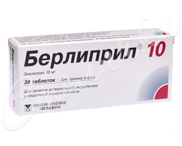 Берлиприл таблетки 10мг №30 купить в Москве по цене от 119 рублей