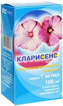 Кларитин Сироп Цена