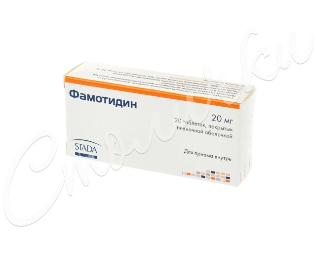 Фамотидин Хемофарм таблетки покрытые оболочкой 20мг №20 купить в Москве по цене от 38.1 рублей