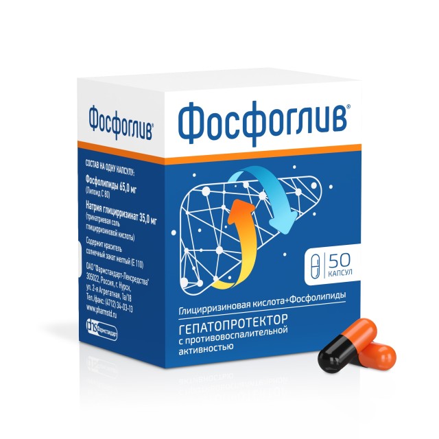 Изображение товара Фосфоглив капсулы №50 - Гепатопротектор для здоровья печени